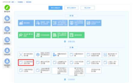 水资源税税源信息