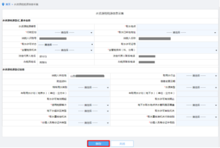 保存成功后可在页面看到记录