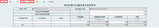 查看申报状态和申报结果