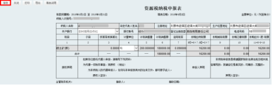 纳税人依次填写相应附表后