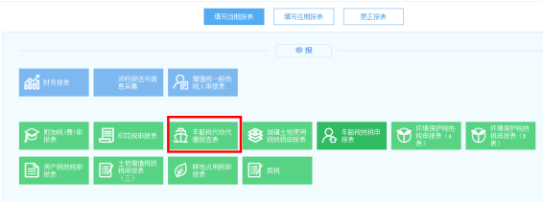 系统根据税（费）种认定信息推送该申报表