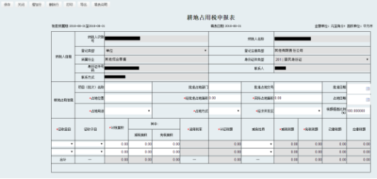 确认数据无误保存