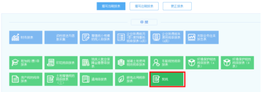 按顺序据实填写相应申报表