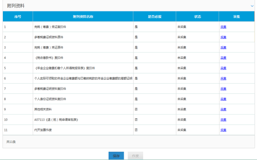 说明: C:\Users\Administrator\AppData\Roaming\feiq\RichOle\576705808.bmp