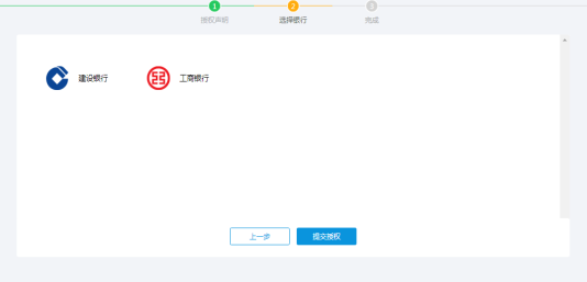 选择银行