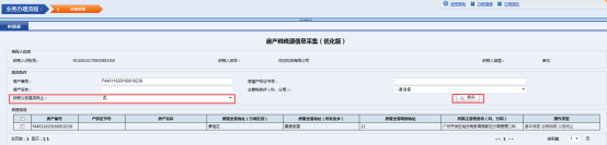 查询房源信息