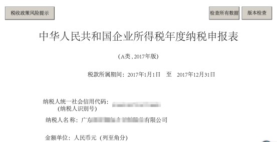 填写已下载的PDF文件