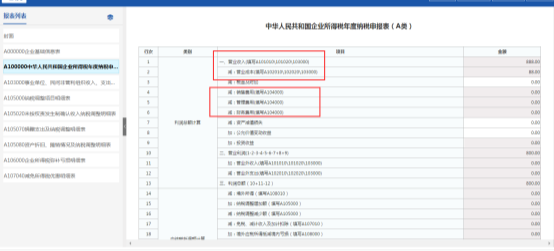 个别表单当中的单元格是灰色