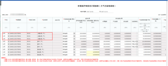 按季申报缴纳