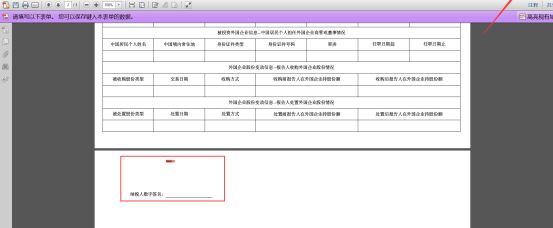 纳税人数字签名