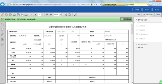 pdf预览界面