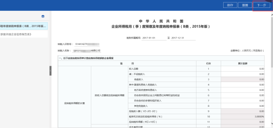 纳税人数字签名