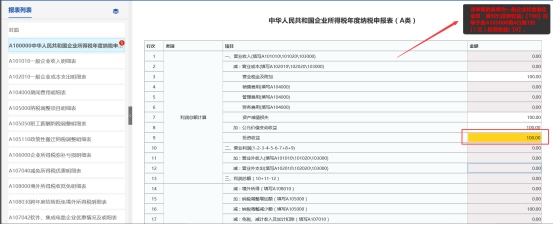 页面出现校验不通过的提示信息