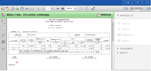 生成PDF报表