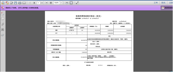 生成PDF报表