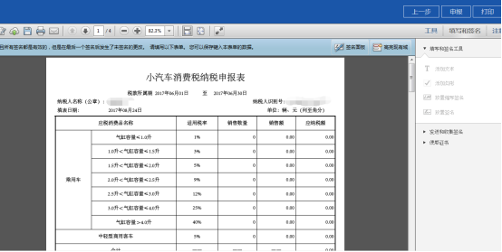 生成PDF报表