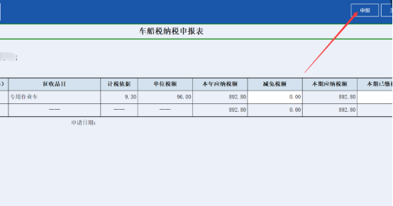 表内、表间的自动计算和校验