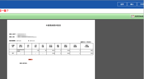 生成PDF报表