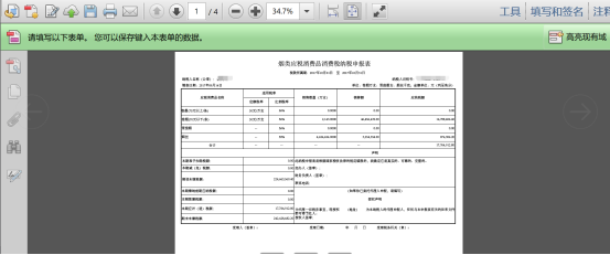生成PDF报表