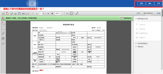 生成PDF报表