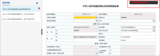 页面显示校验不通过的提示