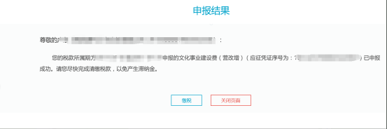申报结果
