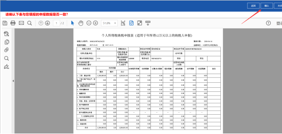 进入PDF界面