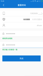 输入注册手机号