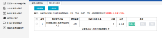 上传附送资料