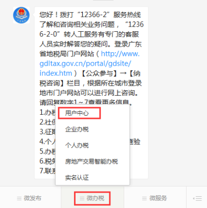 绑定自然人账号