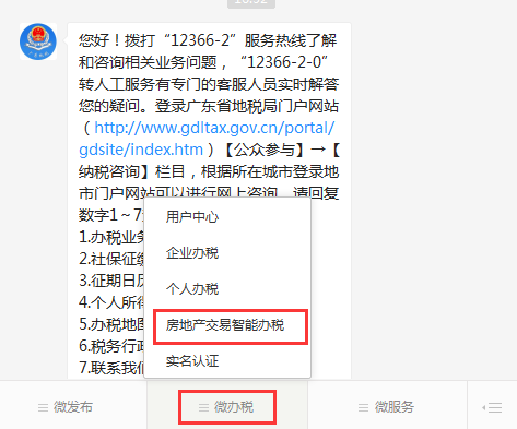 进入微信公众号