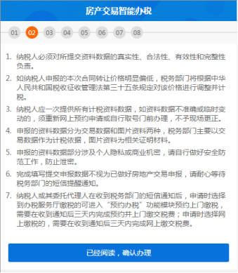  阅读办理须知