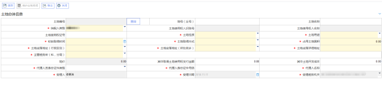 根据业务需要选择是否新增土地信息