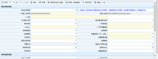 代开增值税普通发票界面