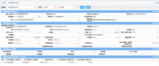 进入缴款页面