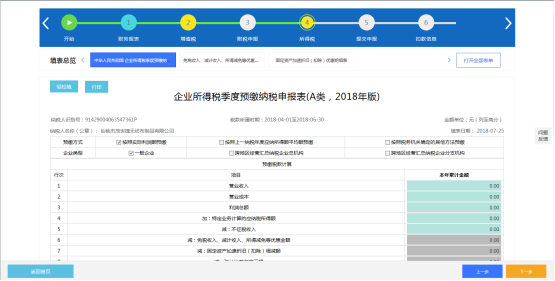 流程颜色提醒