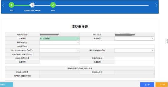 湖北省税务局网上申报_湖北税务网上如何申报登录_湖北税务网上申报流程