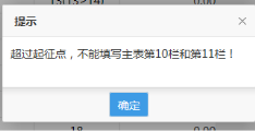 调整相应监控规则