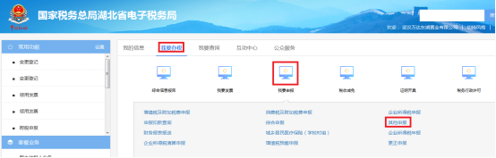 我要申报