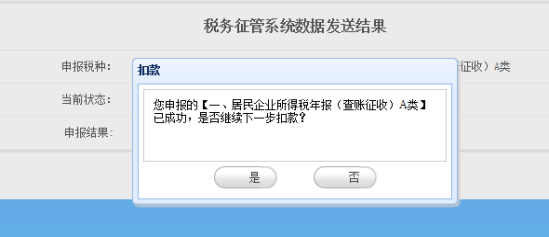 湖北税务网上如何申报登录_湖北省税务局网上申报_湖北税务网上申报流程