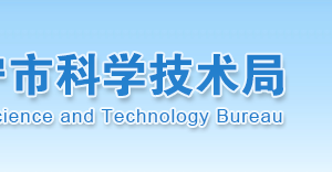 2020年济宁申请国家高新技术企业认定条件_时间_流程_优惠政策及咨询电话