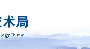 2020年泰安申请国家高新技术企业认定条件_时间_流程_优惠政策及咨询电话