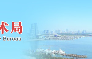 2020年日照申请国家高新技术企业认定条件_时间_流程_优惠政策及咨询电话