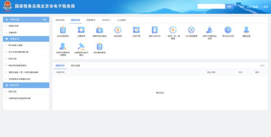 其他服务事项