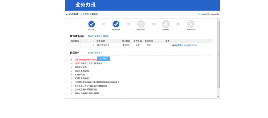 选择相应的文件进行上传