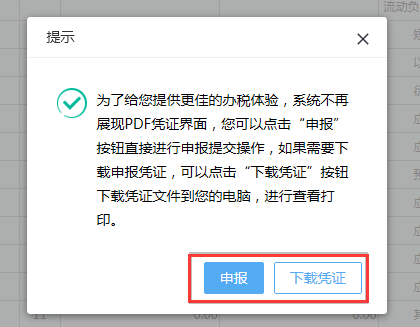 参照系统提示