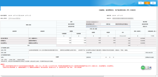 湖北省国税局官网_湖北省国税局网站_湖北省国税局局长是谁