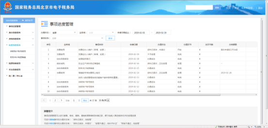 在制度信息报告中选择存款账户账号报告