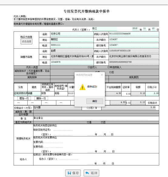 自助机取票4