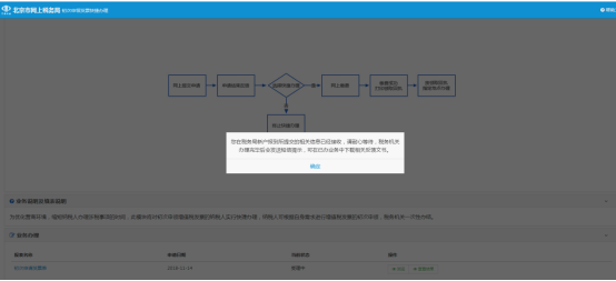 查看受理回执